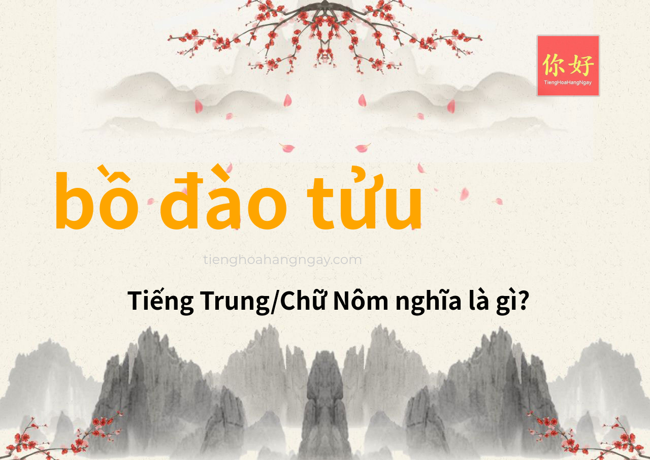bồ đào tửu tiếng Trung là gì?
